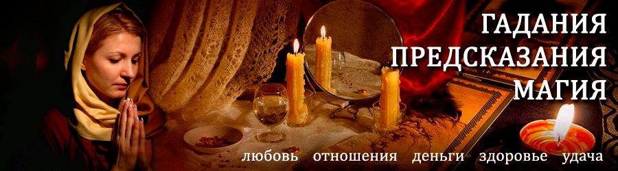 Гадалка в Африканде — отзывы